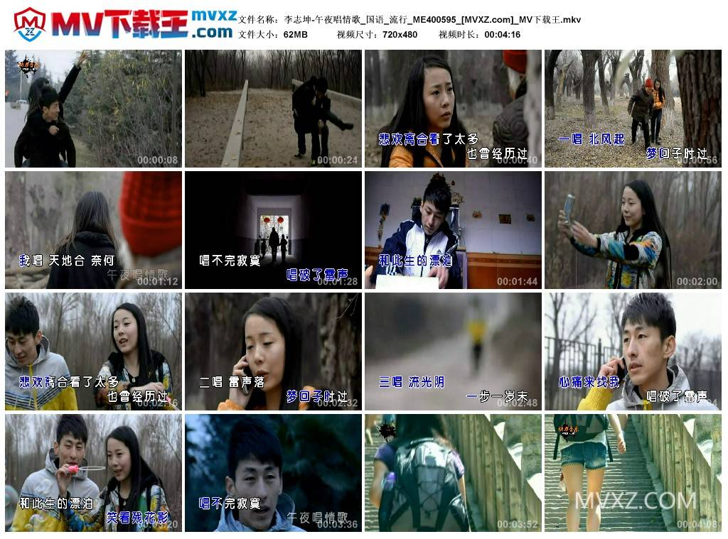 李志坤-午夜唱情歌_国语_流行_ME400595